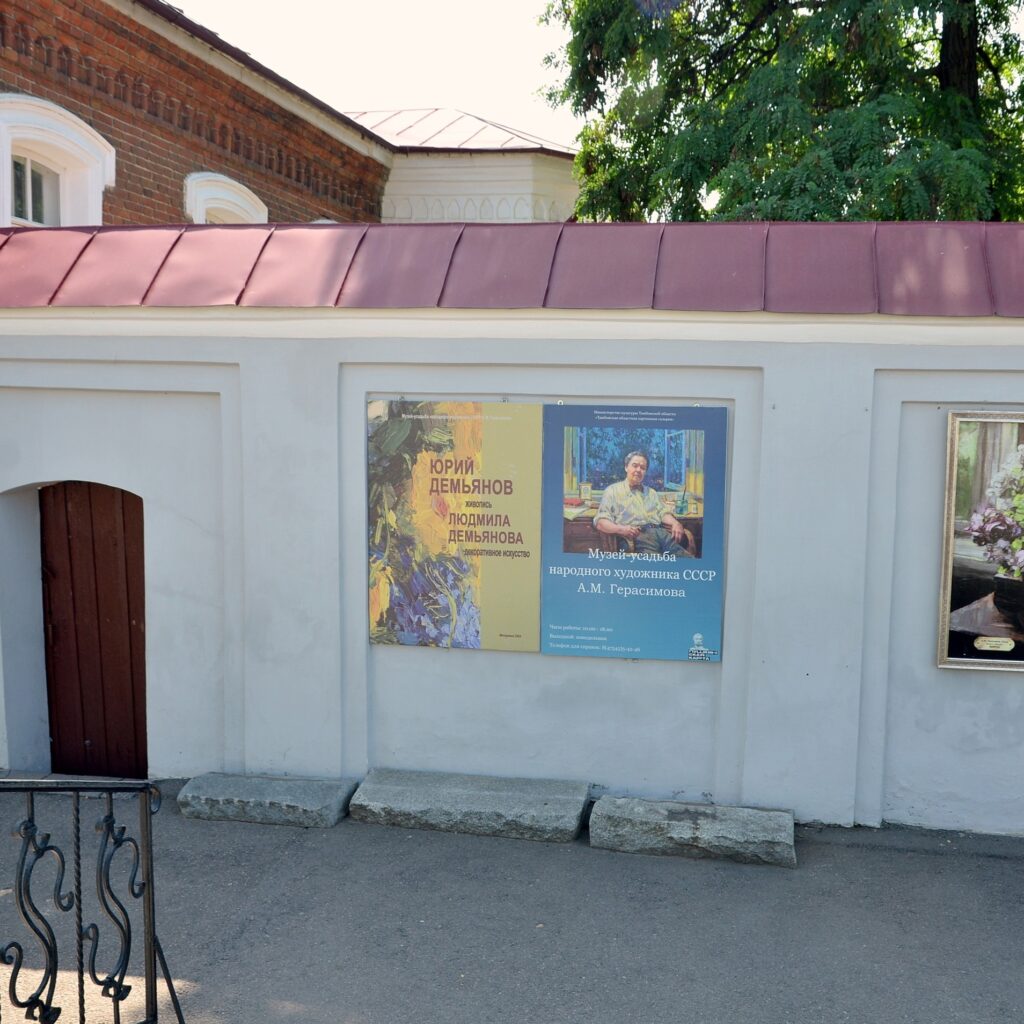 Выставка в Мичуринске